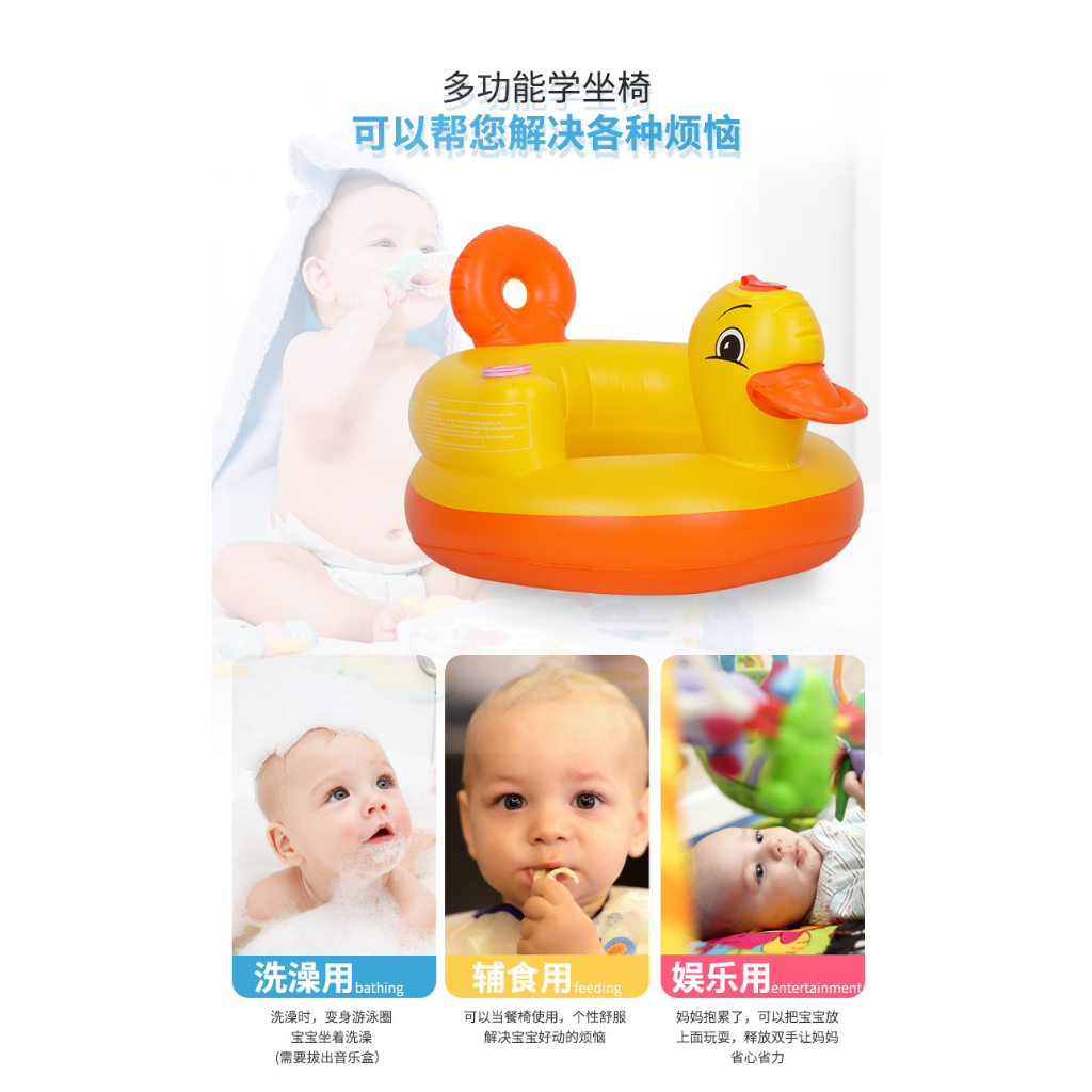 Treehub Kursi Sofa Tiup PVC Tempat Belajar Duduk Bayi Baby Infant Seat Model Bebek Musik Kursi Makan Sofa Angin Bayi Lipat Pompa Angin