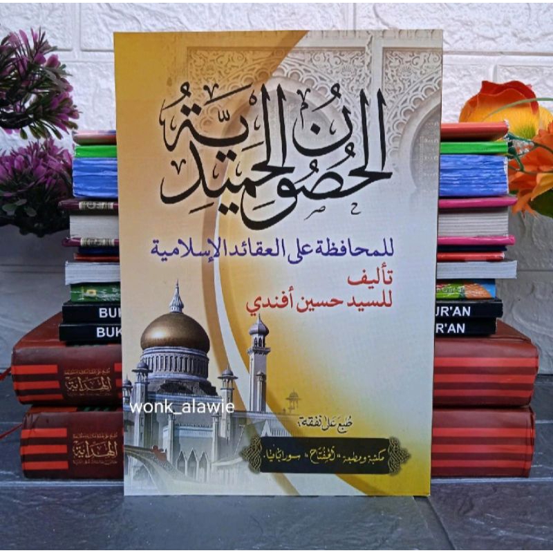 Husnul Hamidiyah, Husnul Hamidiyah kuning, Husnul Hamidiyah Al Miftah