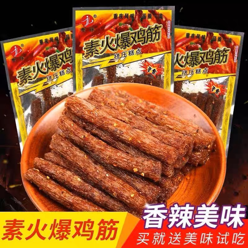 

(HALAL) Latiao Spicy Ayam 18GR君仔素 火爆鸡筋辣条