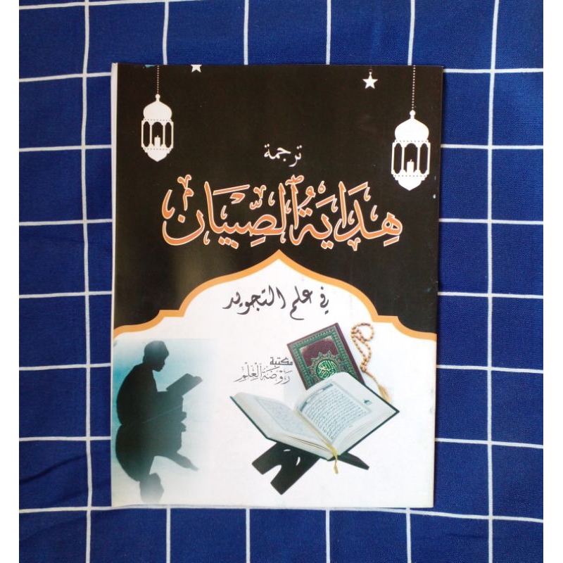 Terjemah Hidayatus Sibyan Pego