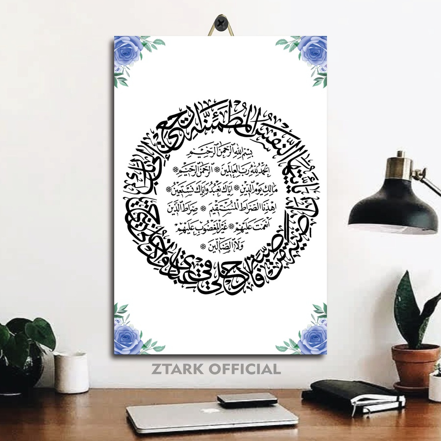 Pajangan Kamar Anak Wallpaper Kaligrafi Surat Al Fajr 20X30 / Poster Dinding Kayu Kaligrafi Surah Al