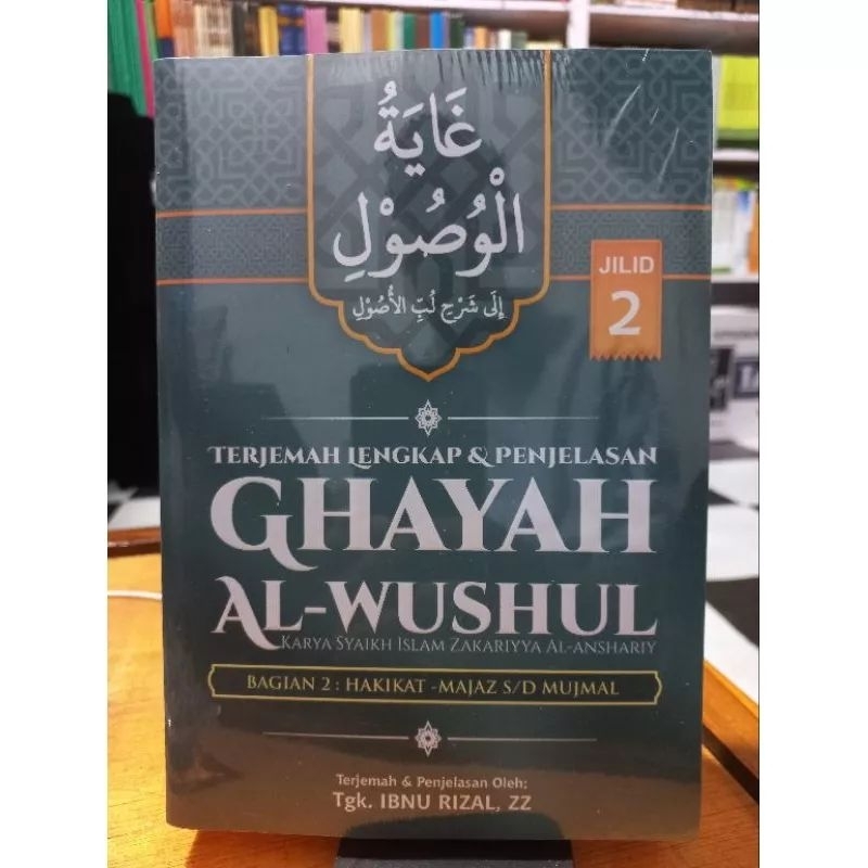 

Terjemahan Ghayah al-Wushul Jilid 2