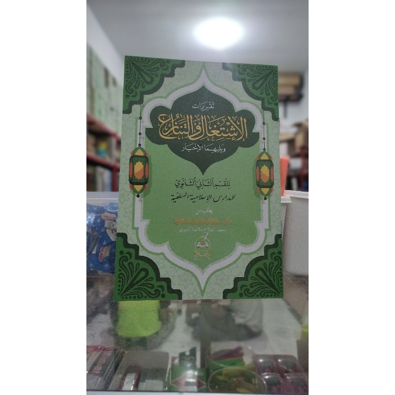 

isytighol dan tanazu' 2 tsanawiyah