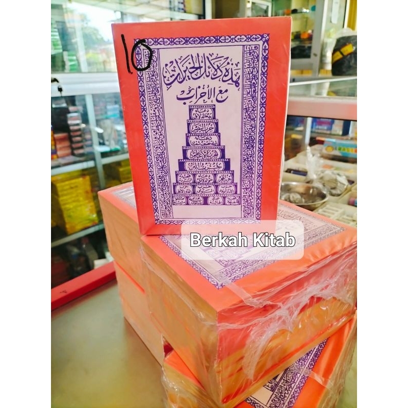 Dalailul Khoirot Dalail Al Khoirot DALAILUL KHOIROT