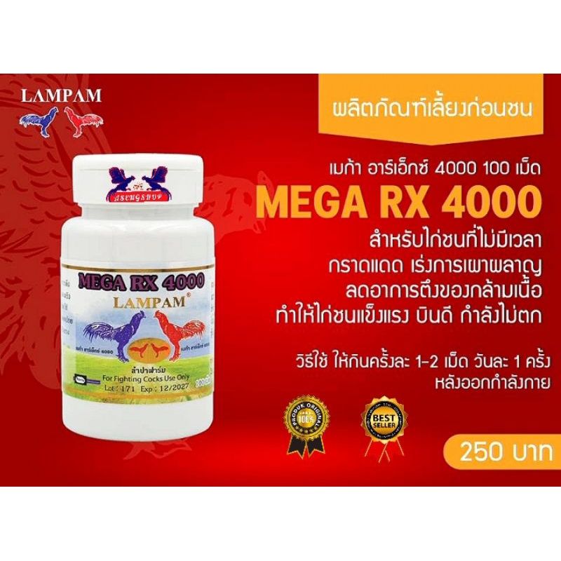 LAMPAM Mega RX 4000 isi 100 tablet Import