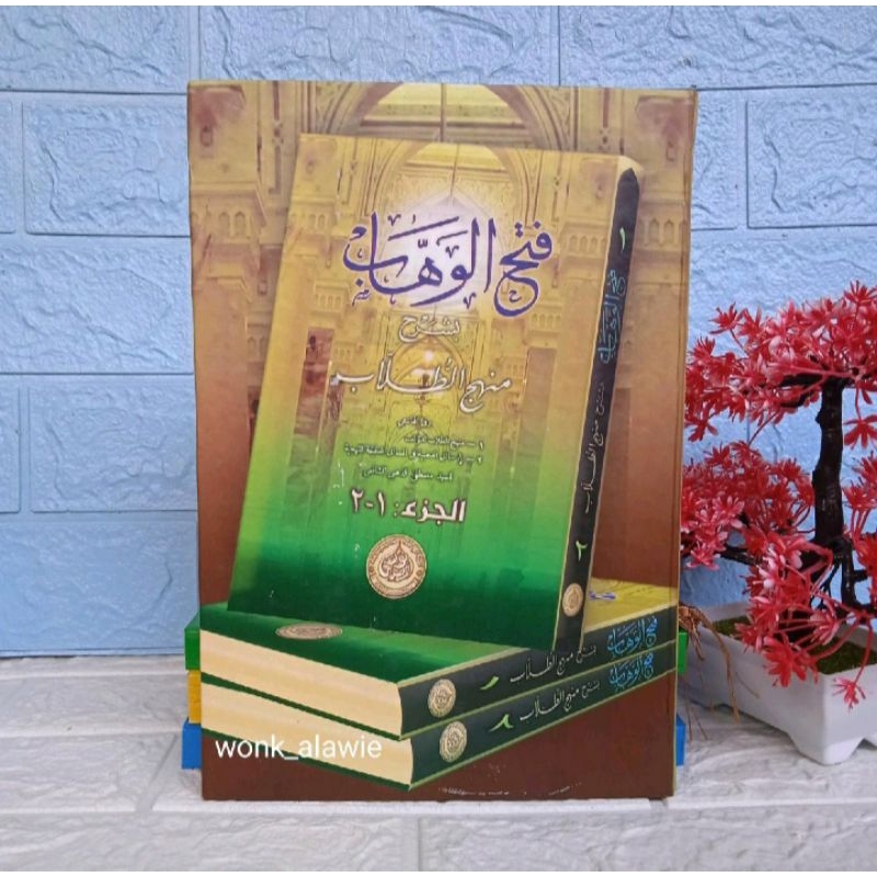 Fathul Wahab Hard Cover || Fathul Wahab Kitab Kuning || Fathul Wahab Al Hidayah