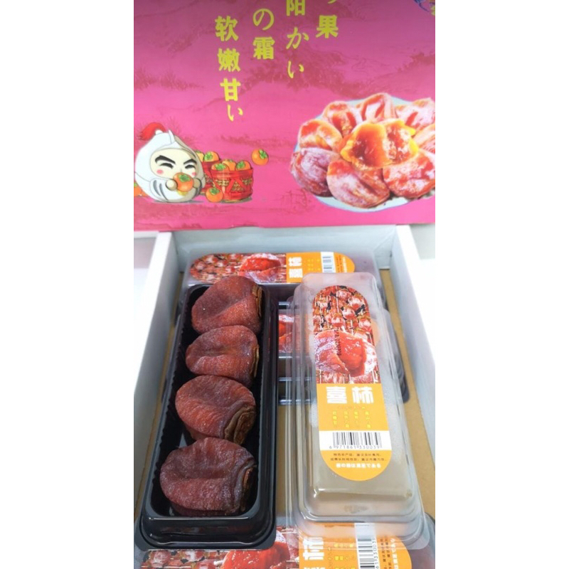Buah Persimmon Kering 1 Dus (1.5 KG) Fresh Import