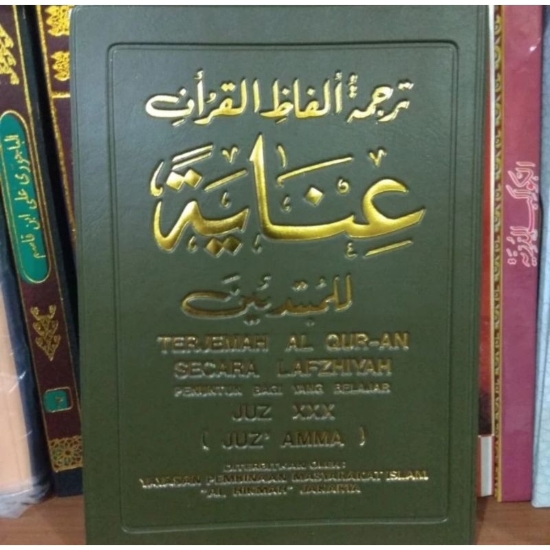 Inayah Jilid 11 - Terjemah Al-Quran Secara Lafzhiyah Juz 30 - ORIGINAL