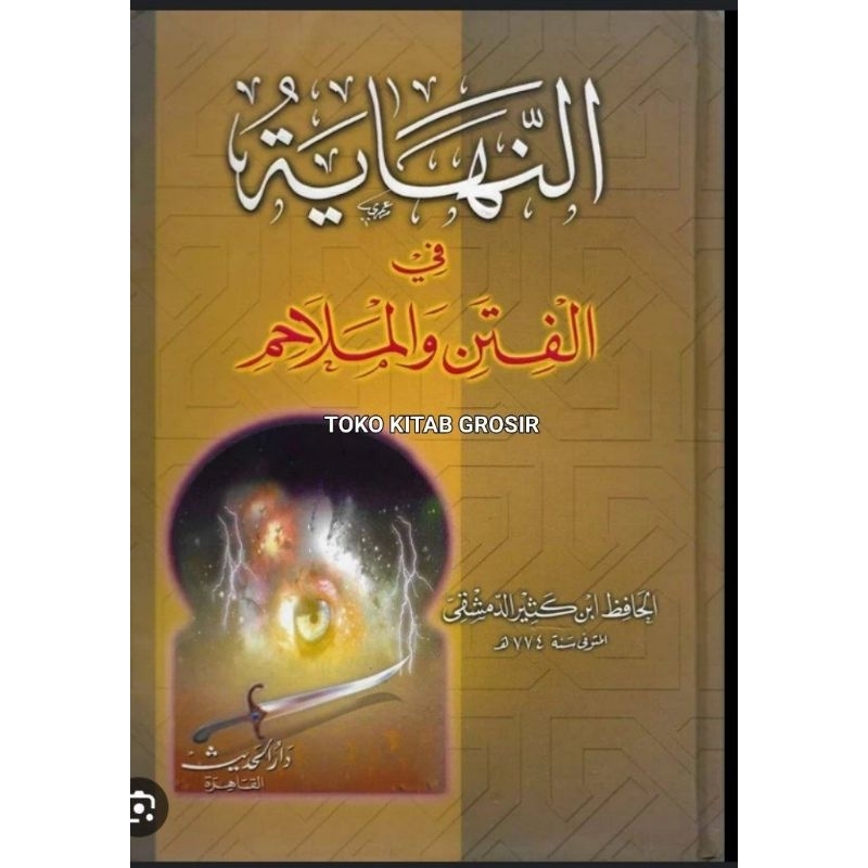

النهاية في الفتن و الملاحم an nihayah fil fitan wal malahim