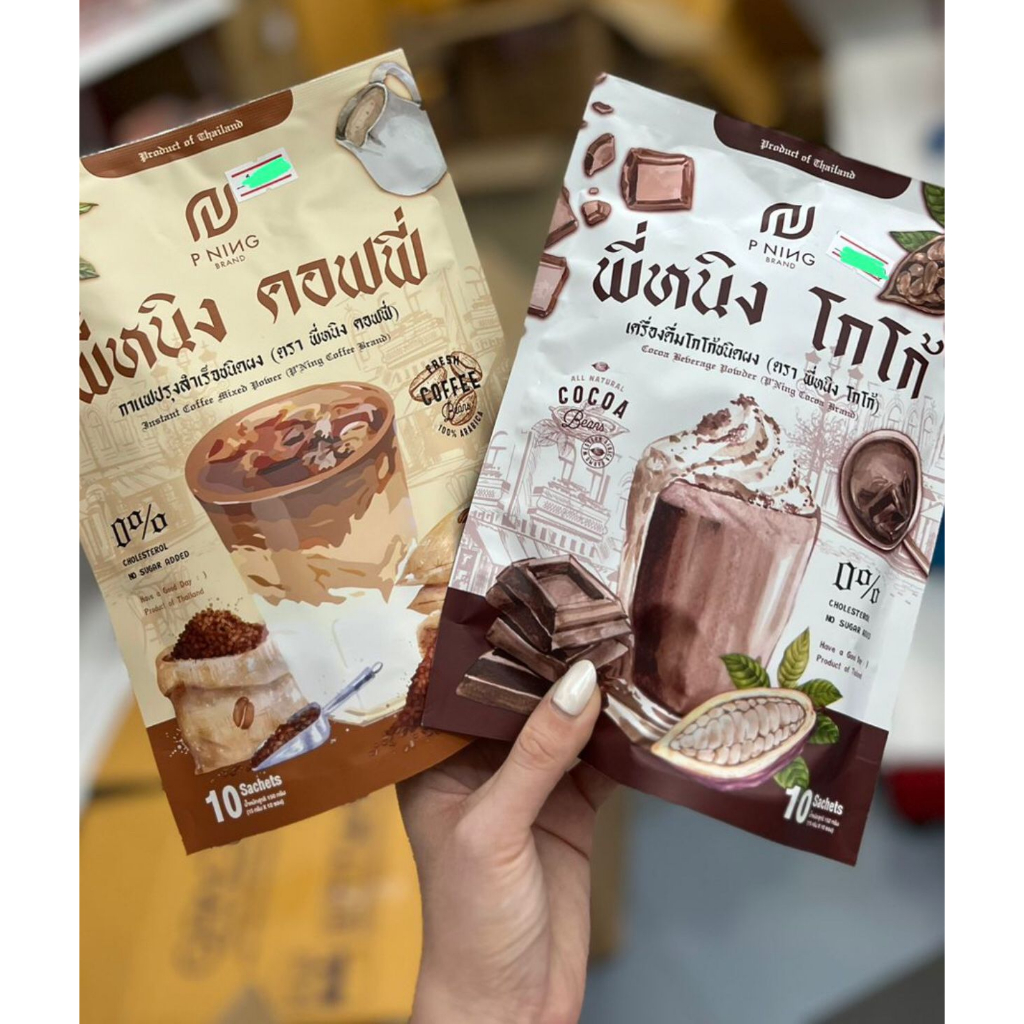 

Kopi & Coklat Thailand