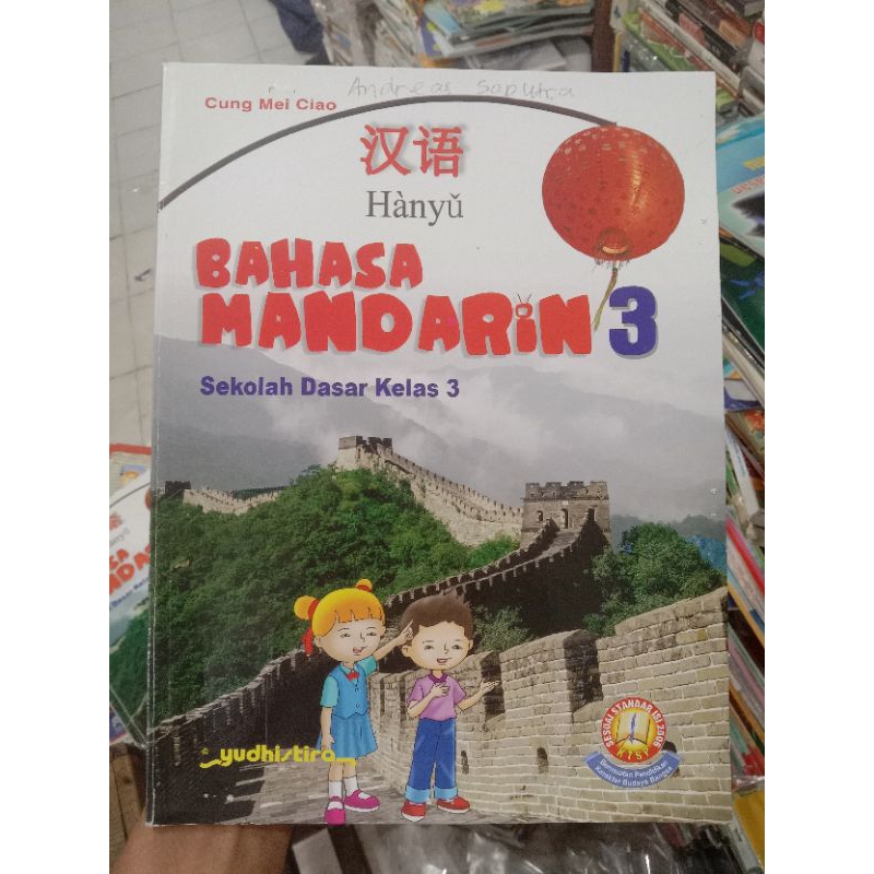 Hanyu Bahasa Mandarin 3 SD.