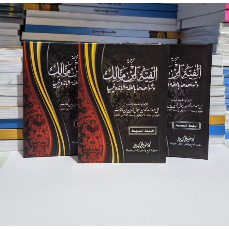 Terjemah Alfiyah per kata/ terjemah Alfiyah Ibnu Malik saku