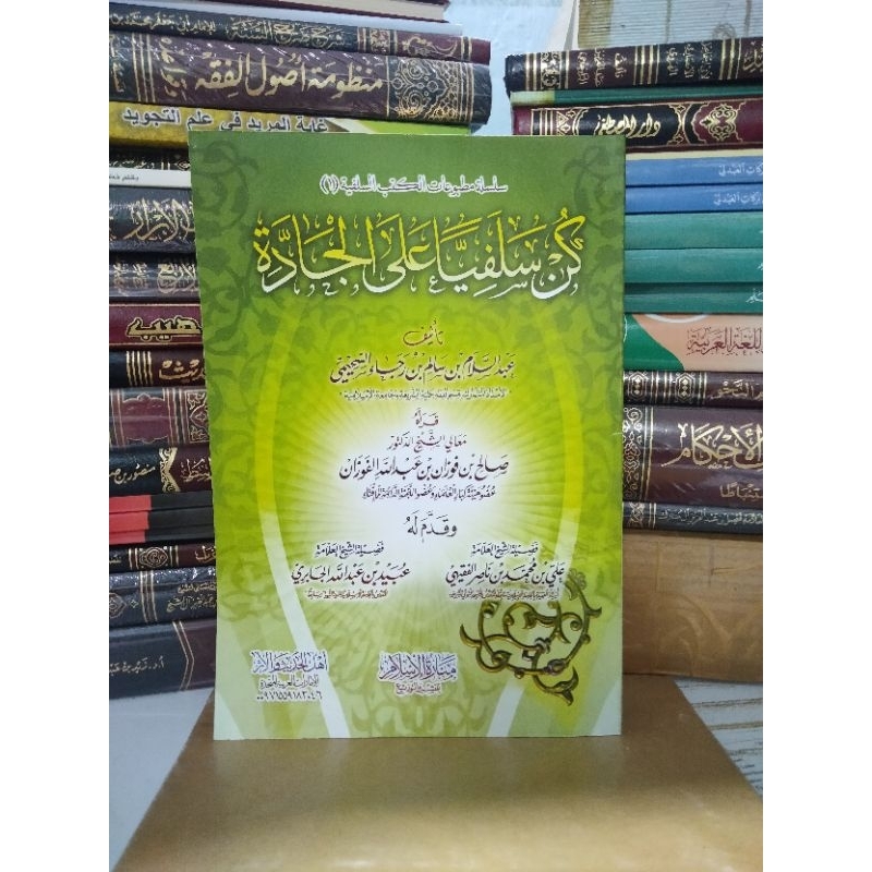 كن سلفيا على الجادة / Kun salafiyan/ Jadilah salafi sejati