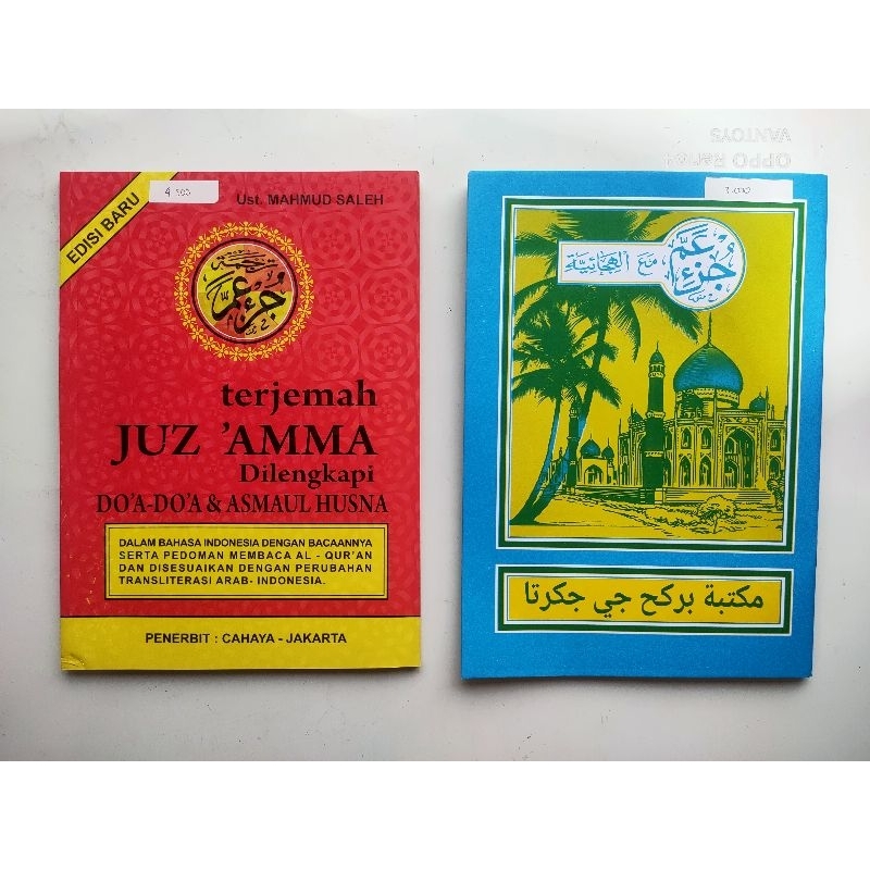 Juz Amma Terjemahan dan Juz Amma Turutan