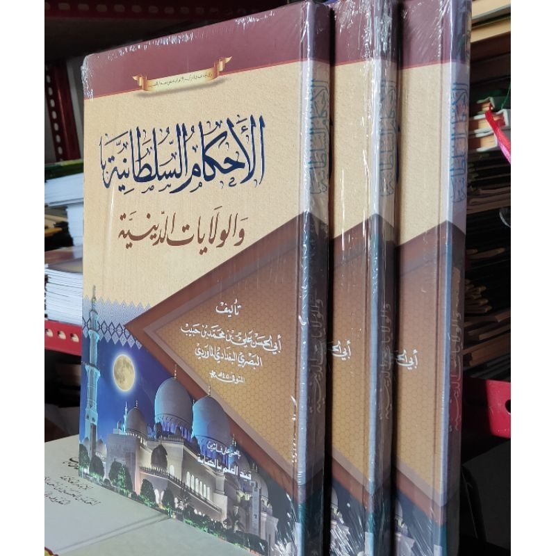 Al Ahkam - Ahkamus Sulthoniyah - Sultoniyah Makna Pesantren