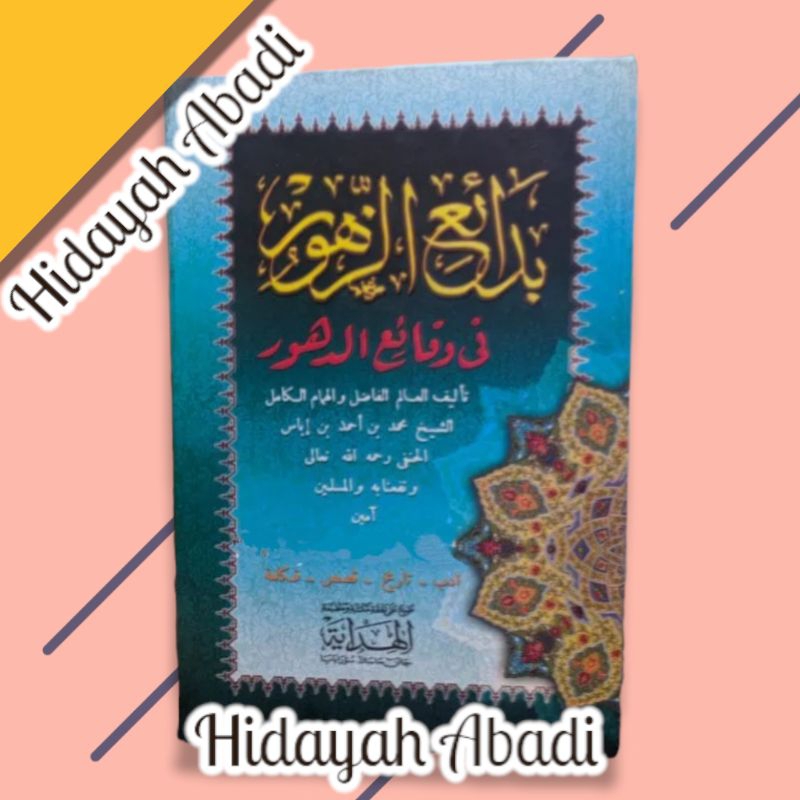 Kitab Badaiuz Zuhur / Badaiz Zuhur / Badais Zuhur Hard Cover - Al Hidayah