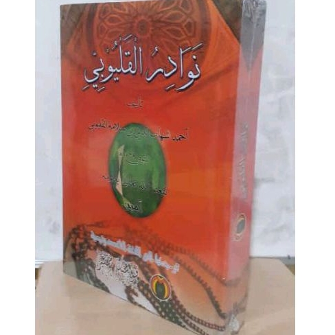 Terjemah Nawadir Qulyubiy | Pustaka Mampir