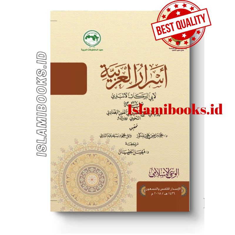 Kitab Asrorul Arobiyah