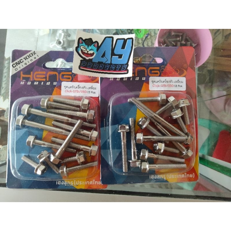 Baut bak cvt Honda Vario 125-150 ORI Heng Thailand