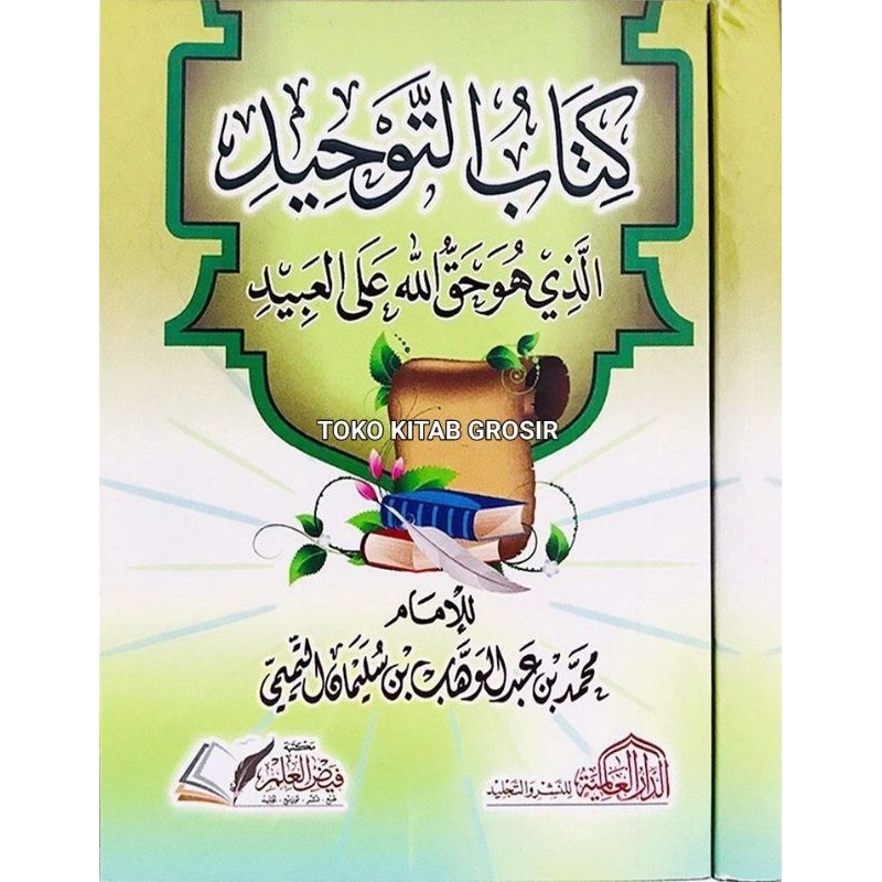 

متن كتاب التوحيد matan kitab tauhid saku