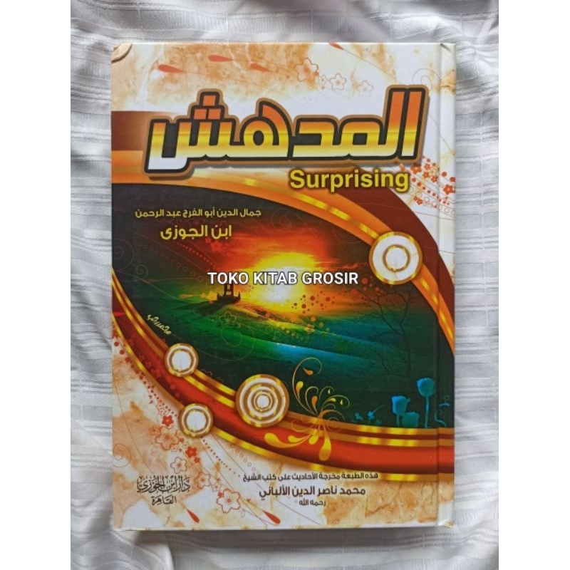 

المدهشAl mudhisy