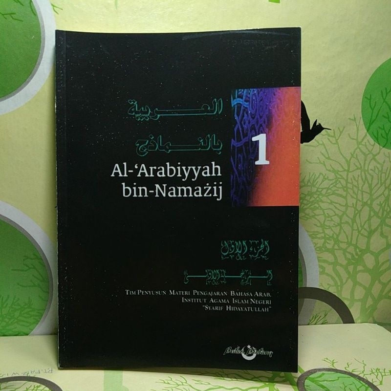 Al arabiyyah bin Namazij juz 1  Al arabiyah  penerbit bulan bintang