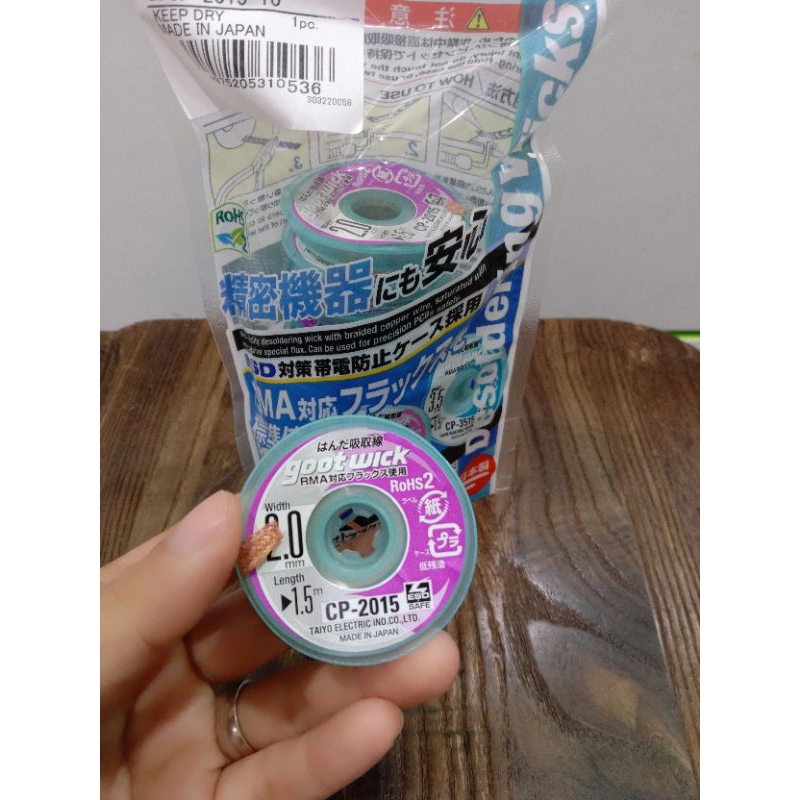 GOOT WICK CP-2015 ORIGINAL