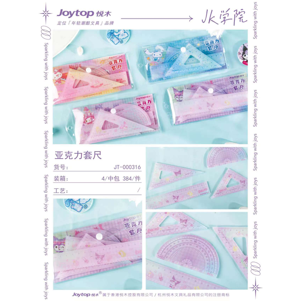 

SET PENGGARIS ISI 4 PC ORI JOY TOP HELLO KITTY KUROMI