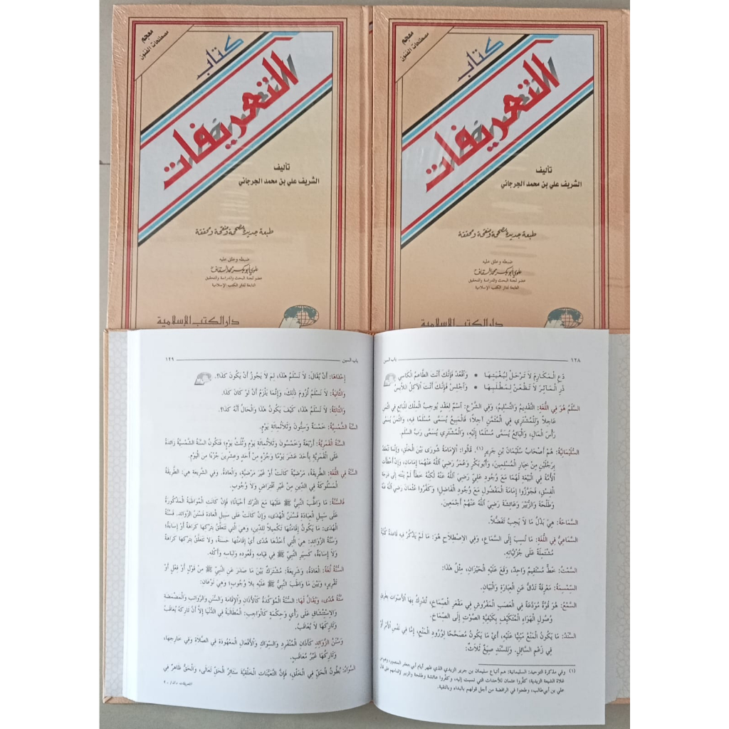 KITAB AT TARIFAT HARDCOVER 17X24