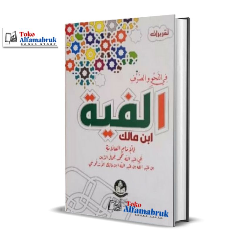 

Buku Tulis Alfiyah Ibnu Malik Hard Cover