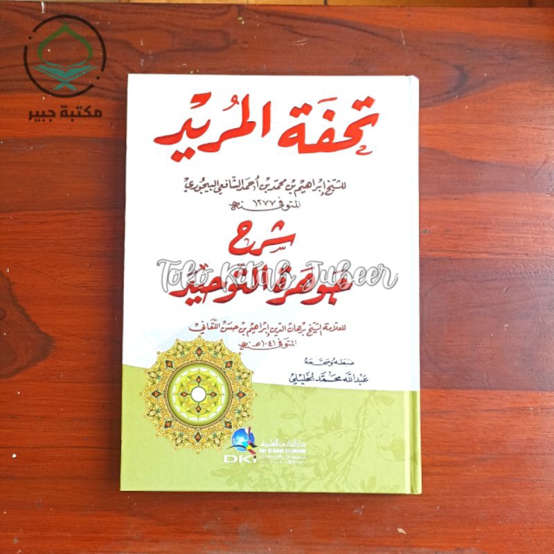 Tuhfatul Murid - تحفة المريد DKI Beirut