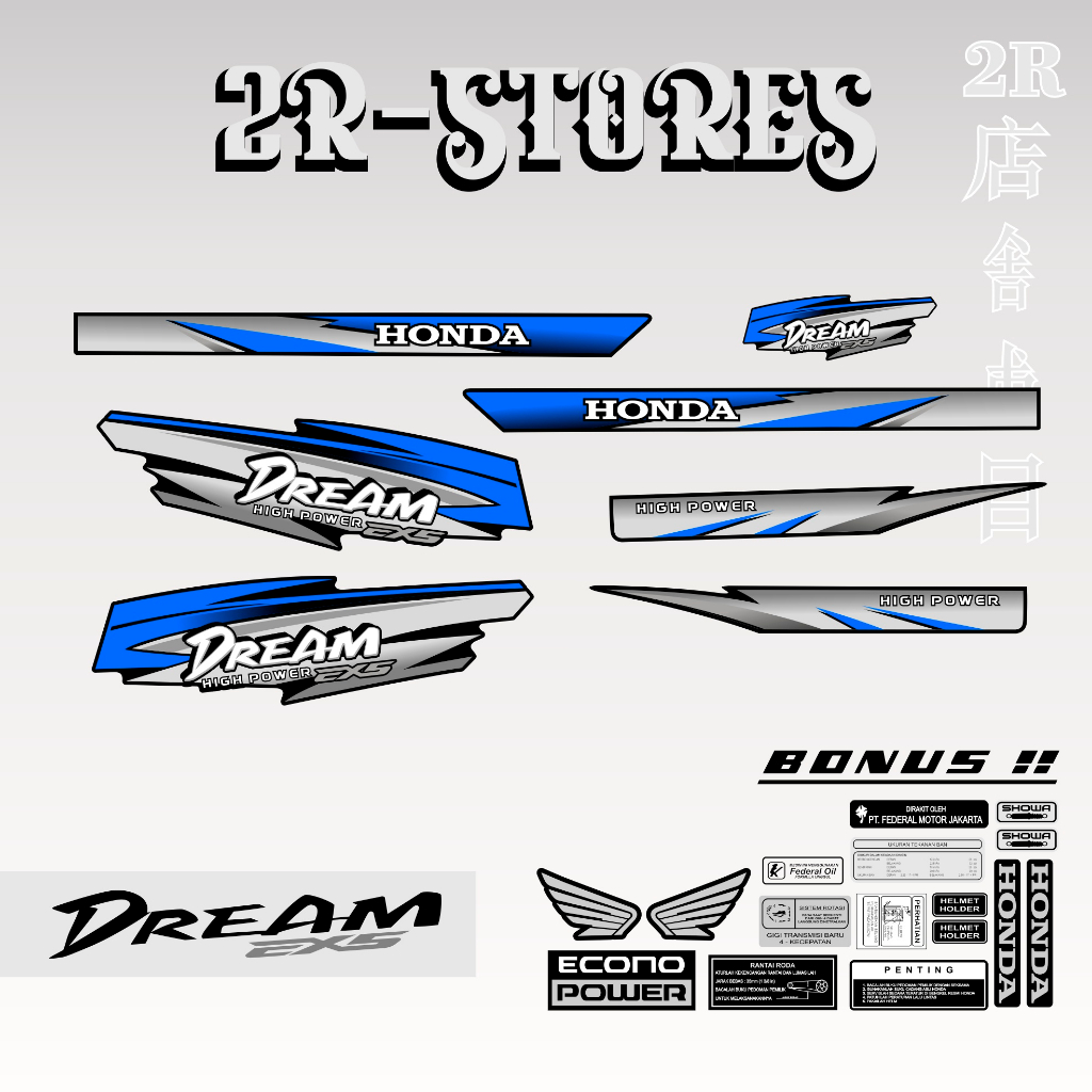 striping dream ex5 prima 15 / stiker honda astra star