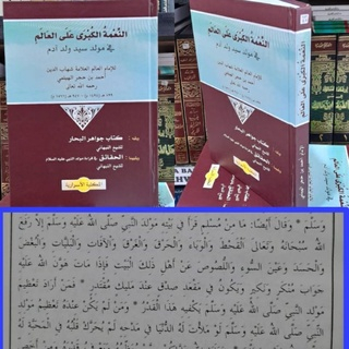 Kitab ni'matul kubro alal alam nimatul kubro alal alam nikmatul kubro kitab maulid kitab tentang mau