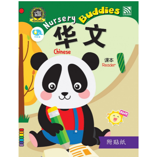 Buku Anak PAUD/TK Mandarin : Nursery Buddies : Chinese - p