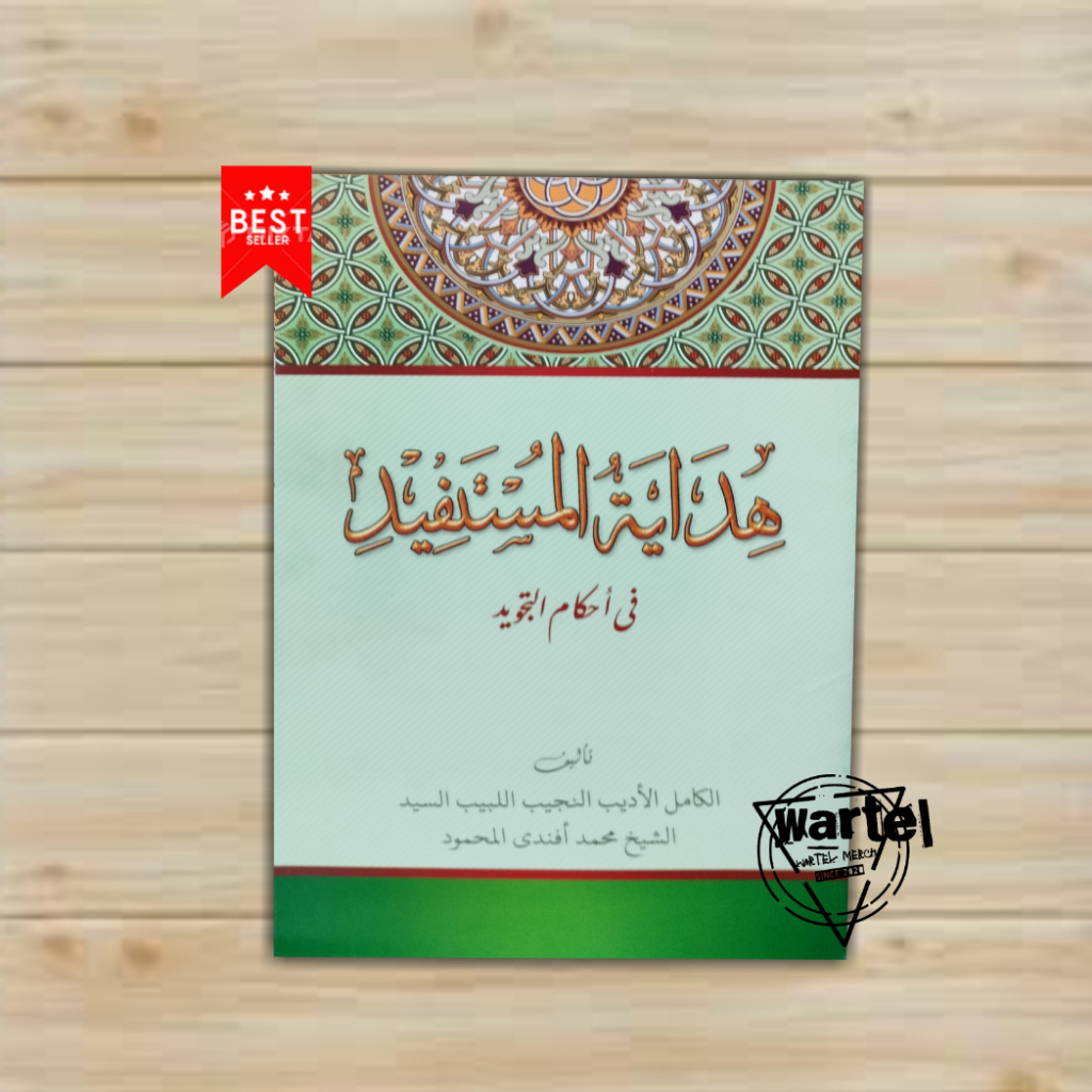 KITAB HIDAYATUL MUSTAFID FI ILMI TAJWID#BILHIL#LIRBOYO#KEDIRI#