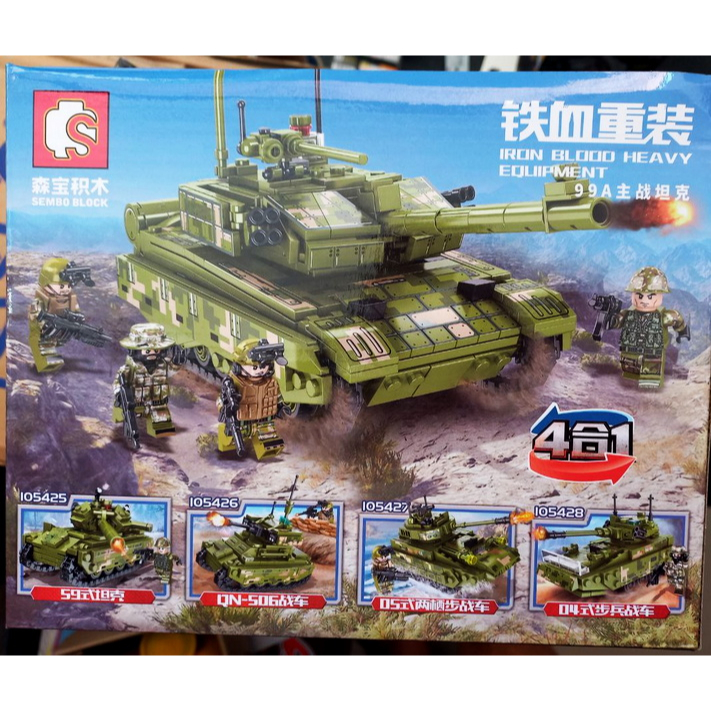 Sembo 105425-105428 set of 4in1 tank building block brick