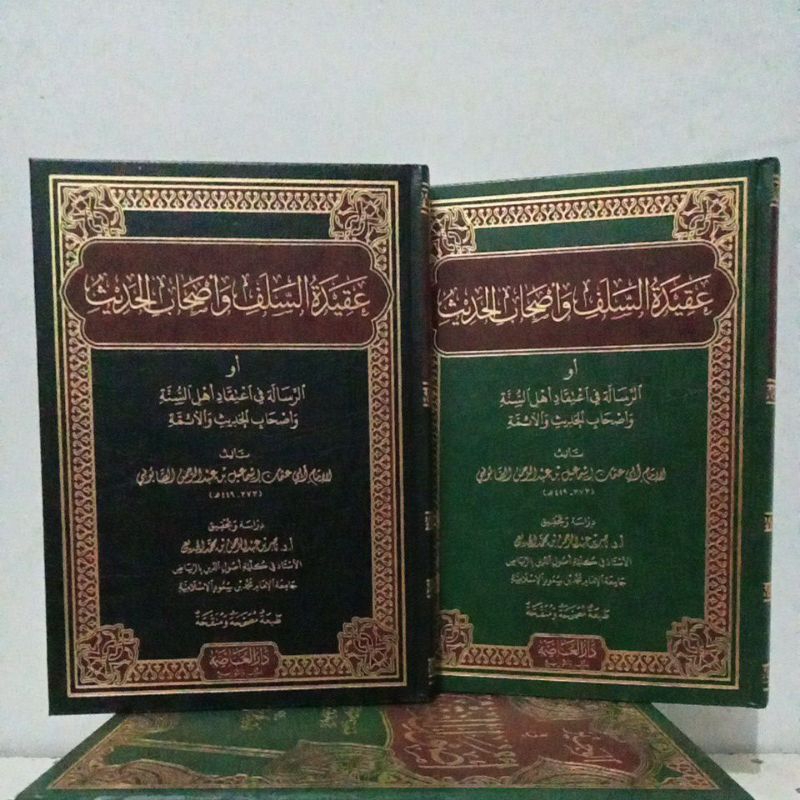 عقيدة السلف وأصحاب الحديث AQIDAH SALAF WA ASHABUL HADIST (DARUL ASHIMAH)