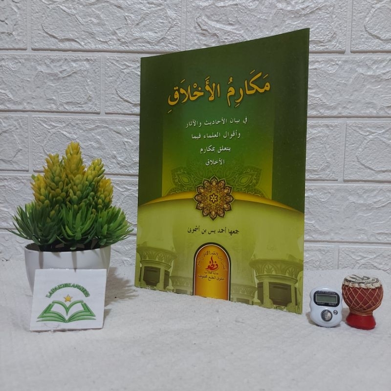 Kitab Makarimul Akhlaq kosongan Terbitan Petuk | Makarimul Ahlak