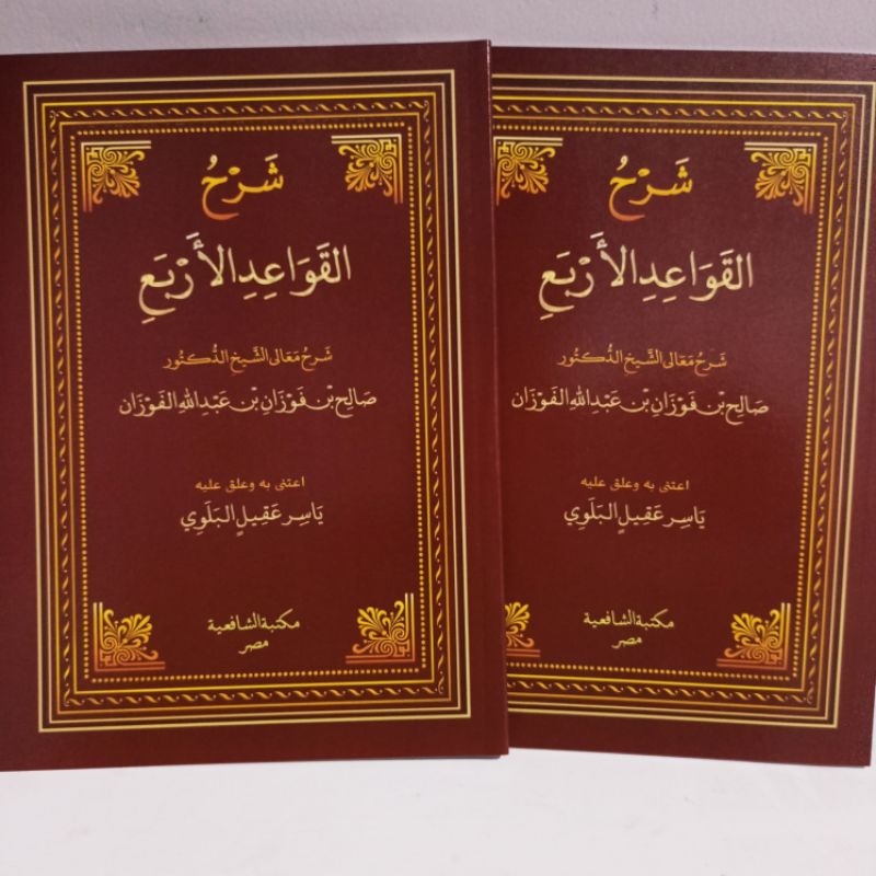 Kitab Asli Syarah Qowaidul Arba Syaikh Fauzan Murah Berkualitas