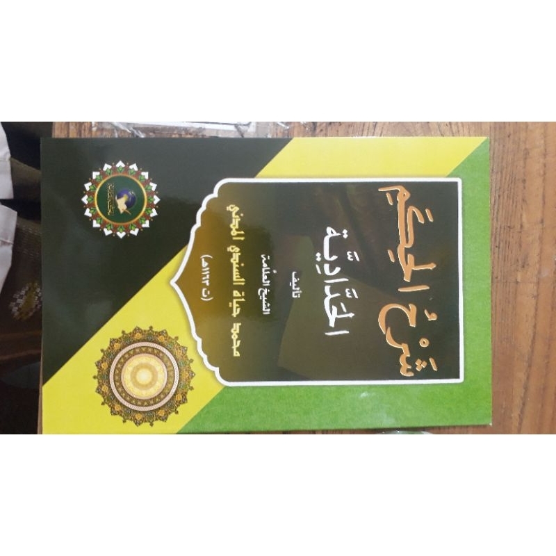 syarah hikam imam al haddad