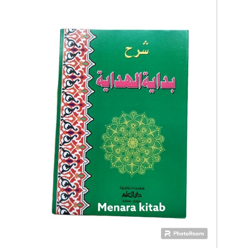 

kitab kuning Sarah bidayatul hidayah(muroqi ubudiyah)muroki ubudiyah/bidayatul hidayah/muroqi 'ubudiyah/muroq/ubudiyah