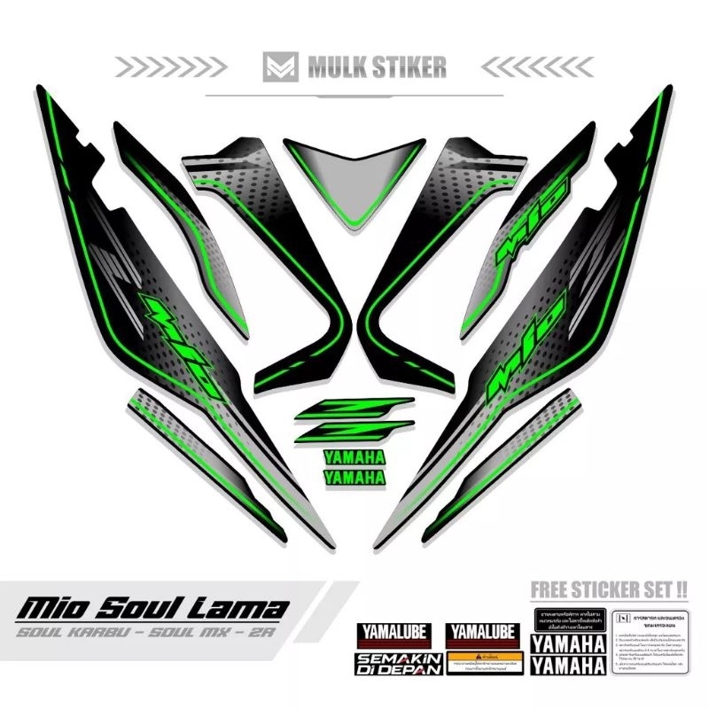 STRIPING MIO SOUL LAMA MOTIF 15 SOUL Z KARBU / STIKER MIO SOUL LAMA MX / STICKER MIO SOUL ZR CARBU L