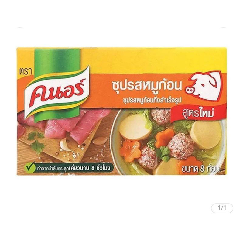 [READY] NON HALAL 100% ORIGINAL BANGKOK THAILAND KNORR PORK BROTH ISI 12 8 CUBE B2 NON / TIDAK HALAL