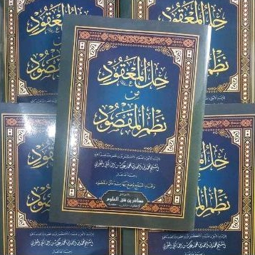 

Maqsud makna/Syarah maqsud makna pesantren/Syarah maqsud makna kwagean