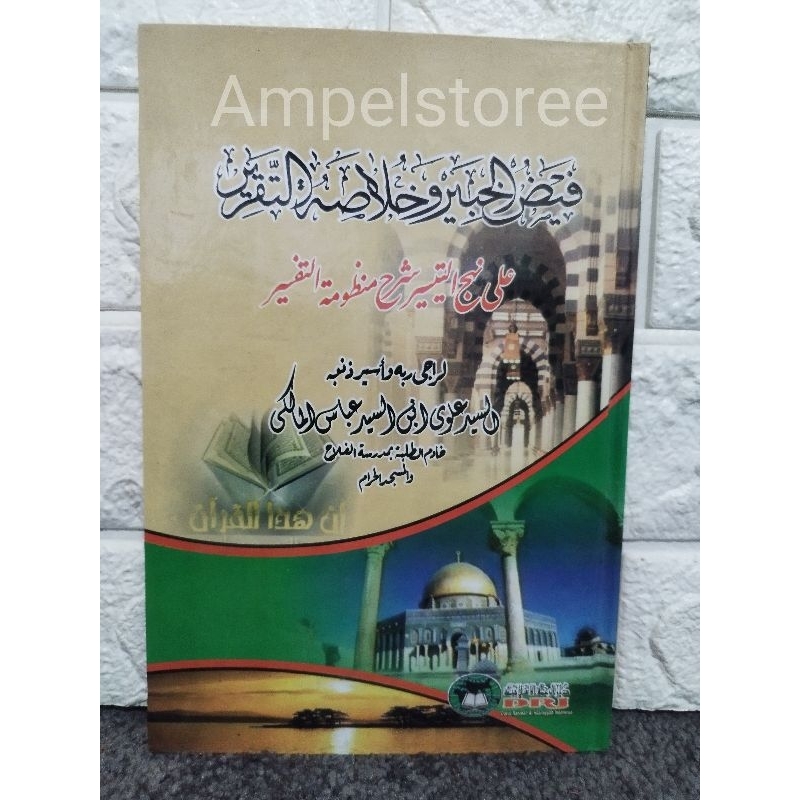 Syarah Faidhul Khobir hardcover