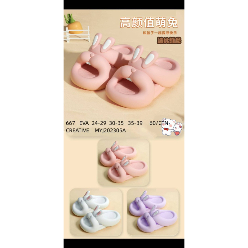 Sandal Selop Wanita Eva 667 (35/39) / Sandal Selop Rumah Wanita Tebal dan Empuk/ Sandal Eva Motif Ra