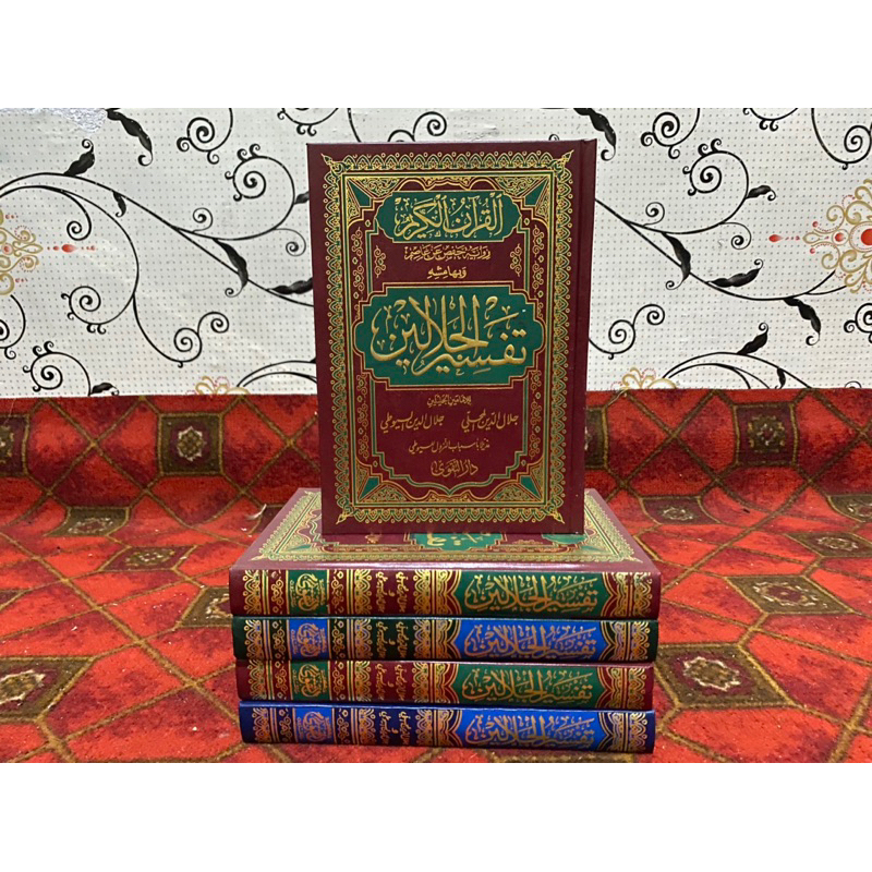 TAFSIR JALALAIN - تفسير الجلالين