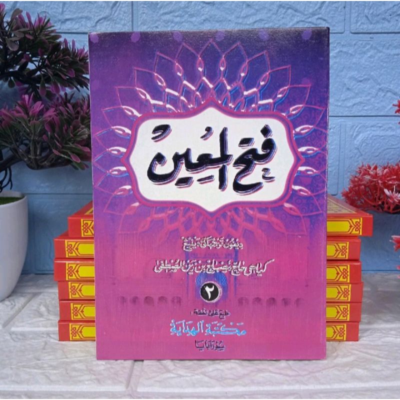 Fathul Mu'in Juz 2,Fathul Mu'in Makna Jawa Pegon, Fathul Mu'in Al Hidayah