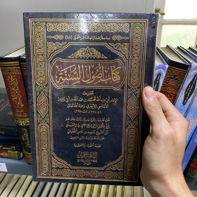 KITAB USHULUS SUNNAH | Kitab Ushul As Sunnah | Kitab Usul Sunah كتاب أصول السنة