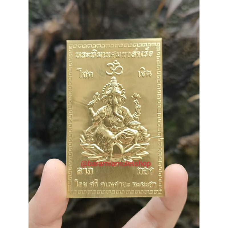 Yant Pinaket Ganesha